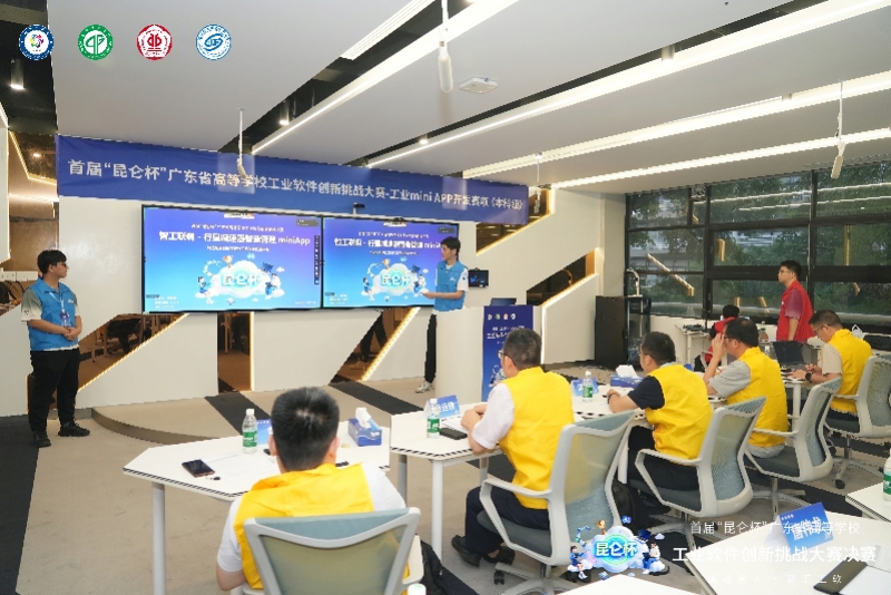 智造之爭 廣東工業(yè)軟件開發(fā)者以真實工廠為賽場
